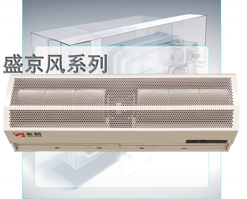 河南盛京风丨大功率风幕机（4-6米门高）